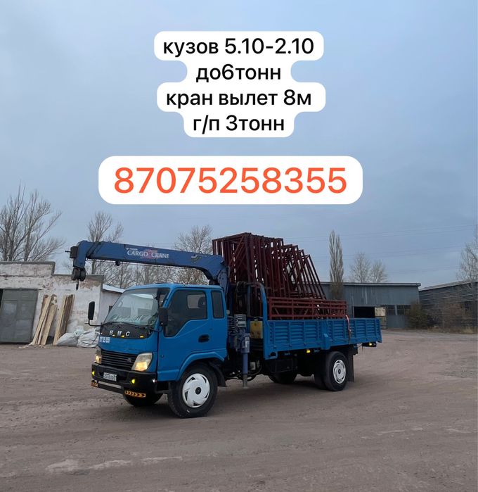 услуги манипулятора до 5-6тонн