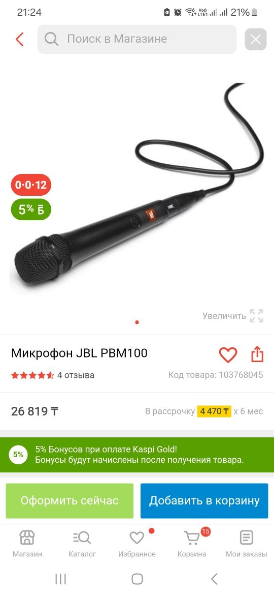 Микрофон JBL PBM100