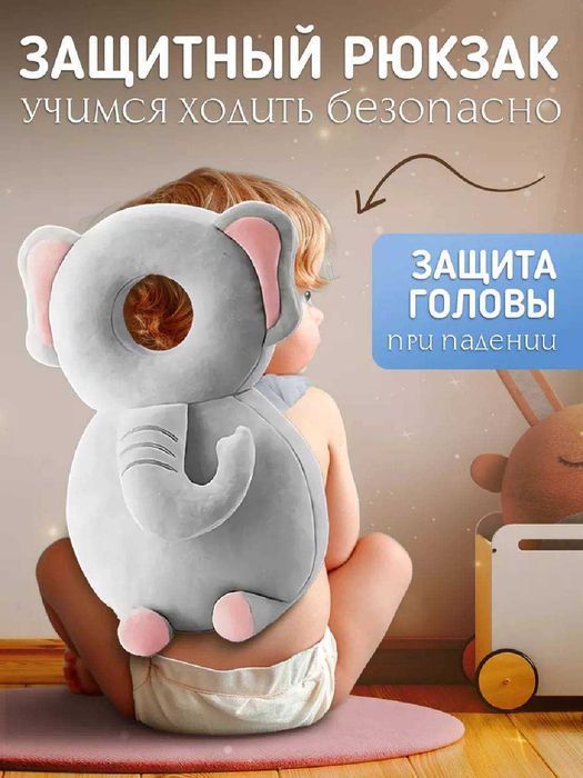 Защита для головы и спины ребенка рюкзак, оптом