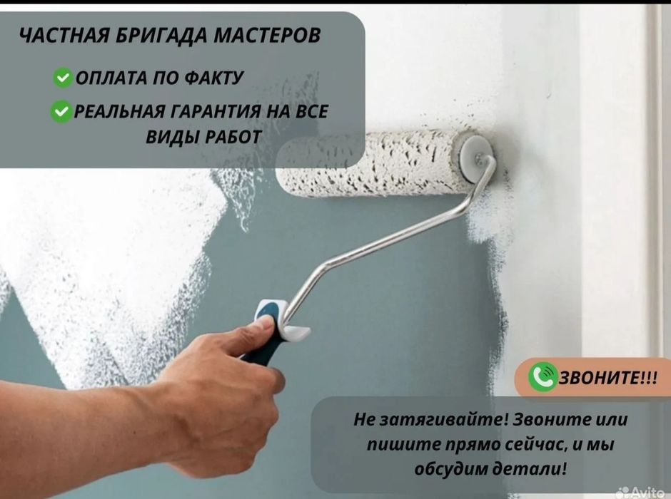 Покраска стен и потолков любой сложности