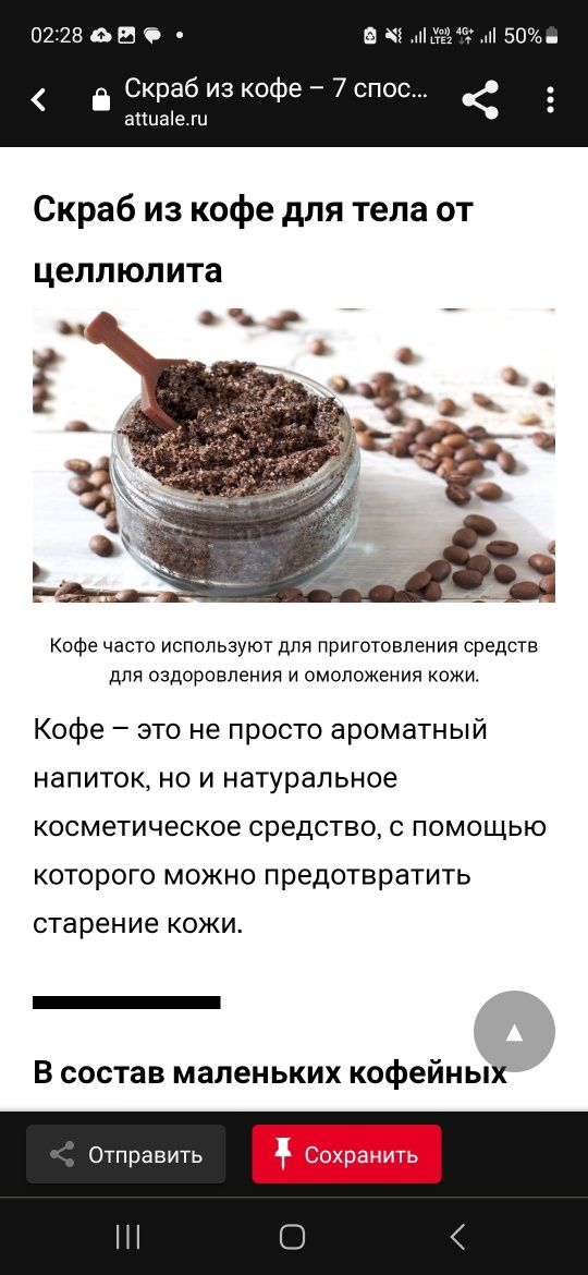 Кофейный жмых  в начале и на заказ.