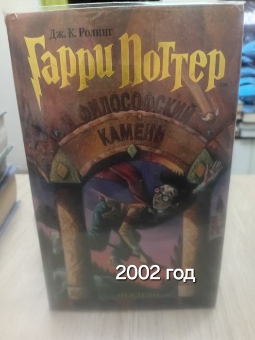 Книги  Гарри Поттер.  РОСМЭН.  Полный набор