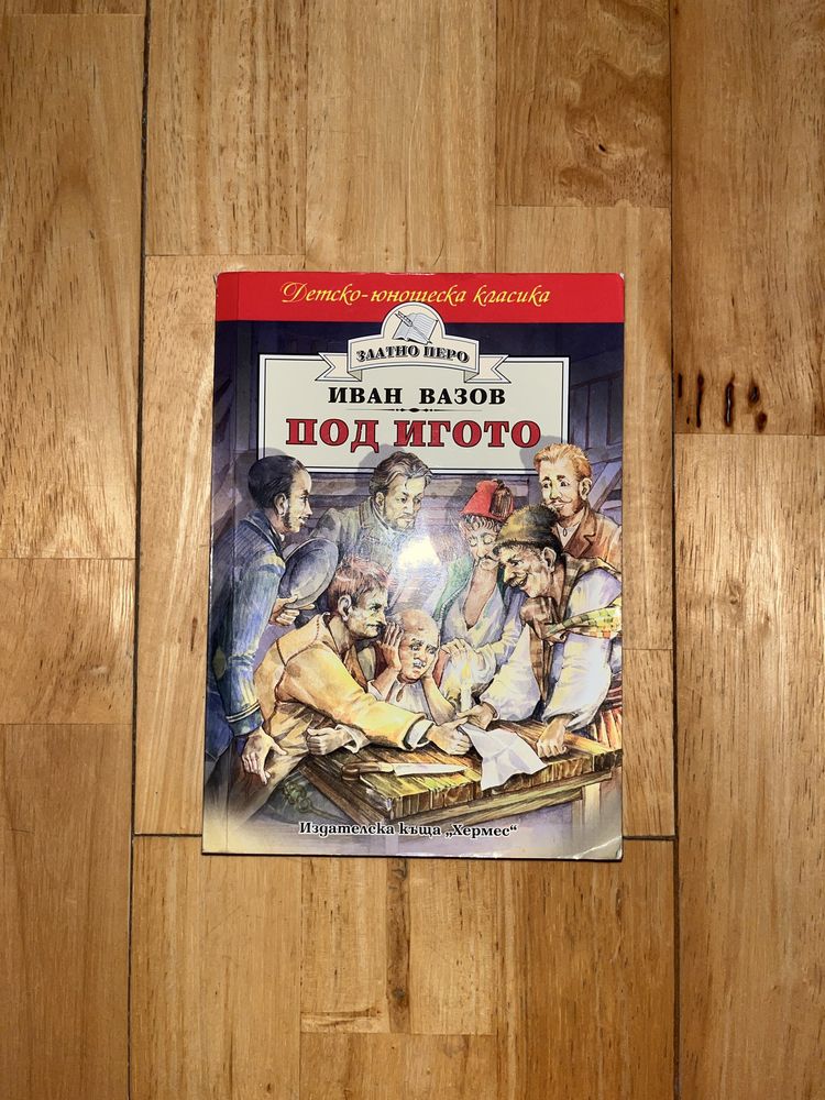 Детски и юношески книги