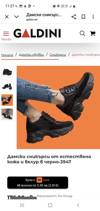 Нови кожени сникърсите GALDINI