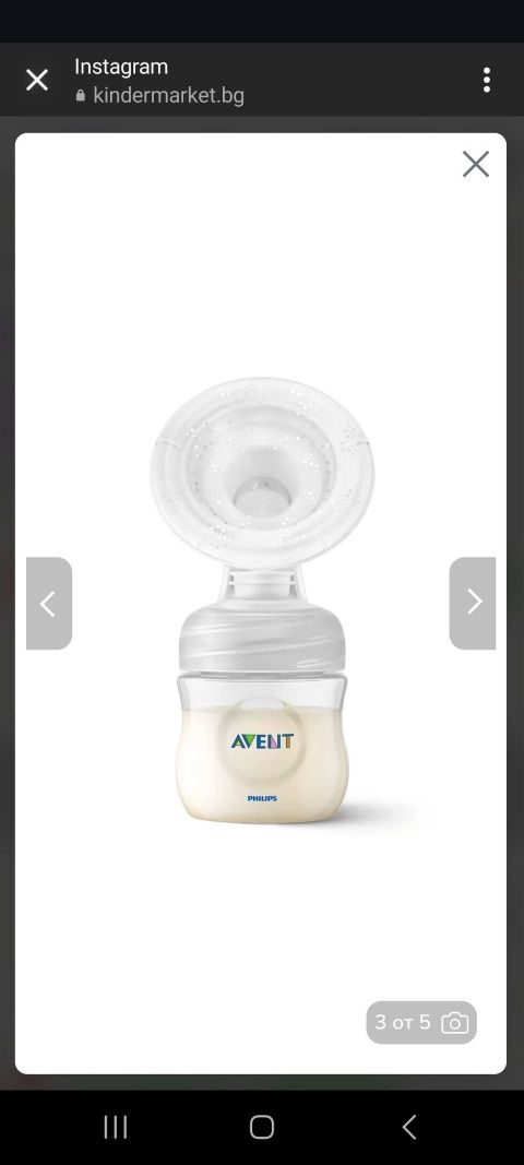 Помпа за кърма Philips Avent Comfort