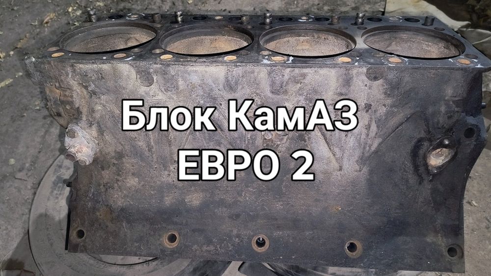 Блок цилиндров КамАЗ Евро 2