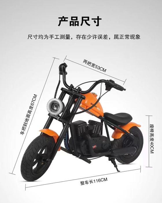 детских мотоциклов