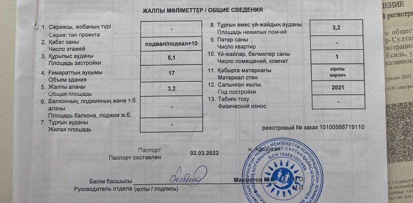 Продам кладовку !