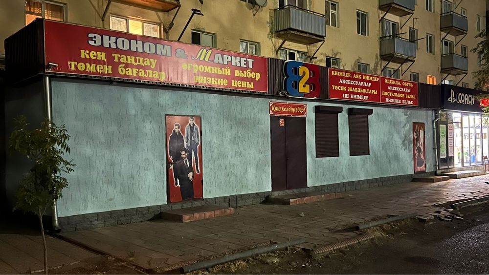 Продается магазин в центре города