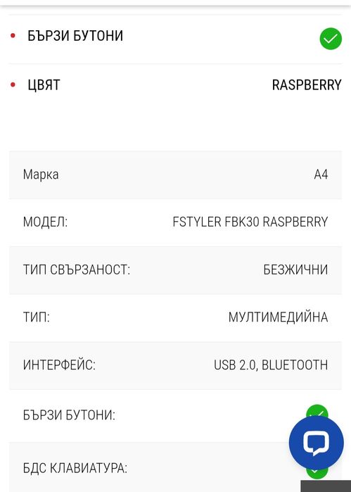 Безжична клавиатура