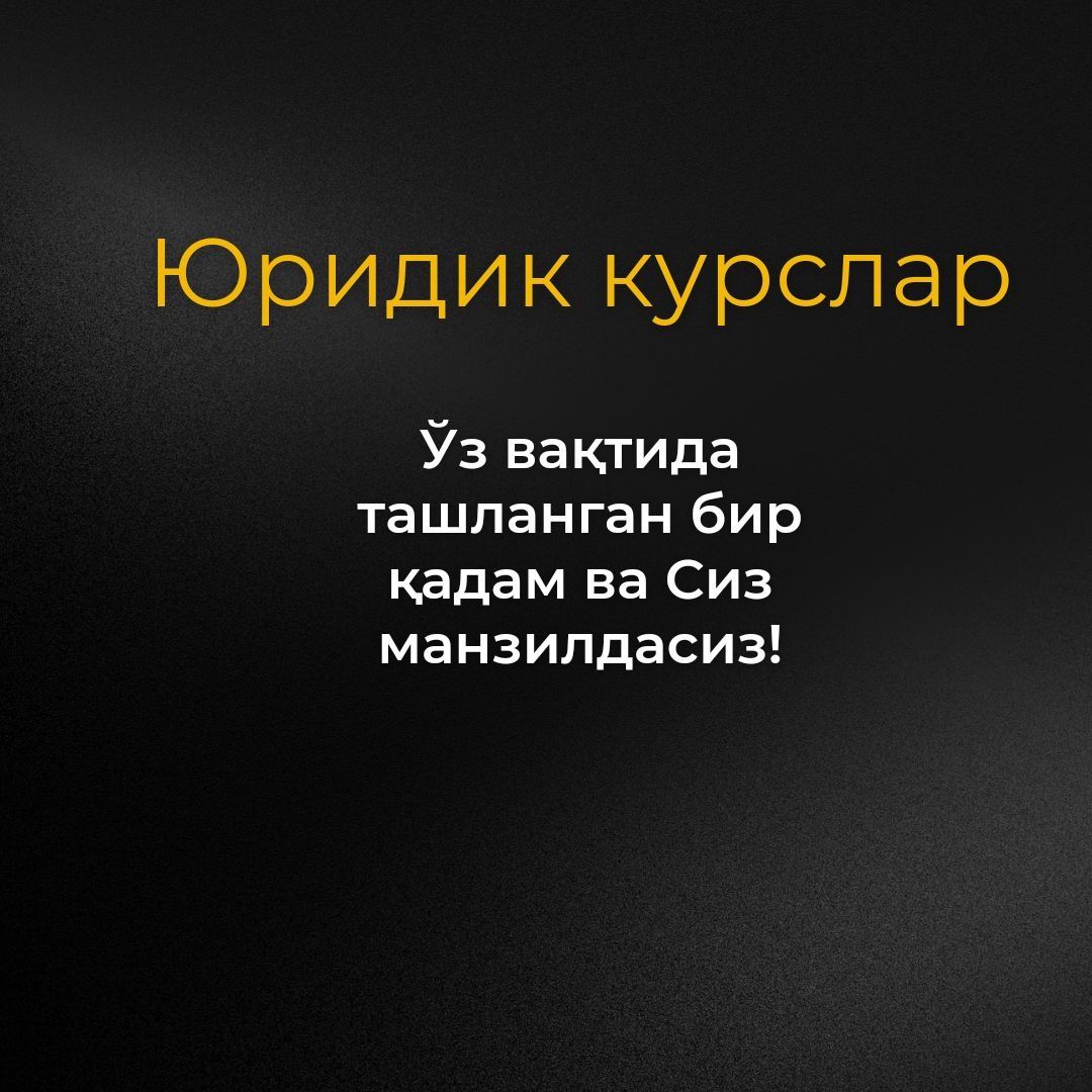 Нотариус имтиҳонига, судялар олий мактабига, 12.00.03. йўналиши бўйича