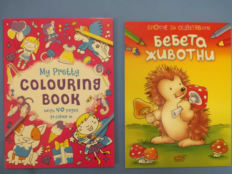 Детски книжки с приказки и др. - НОВИ, подходящи за подарък