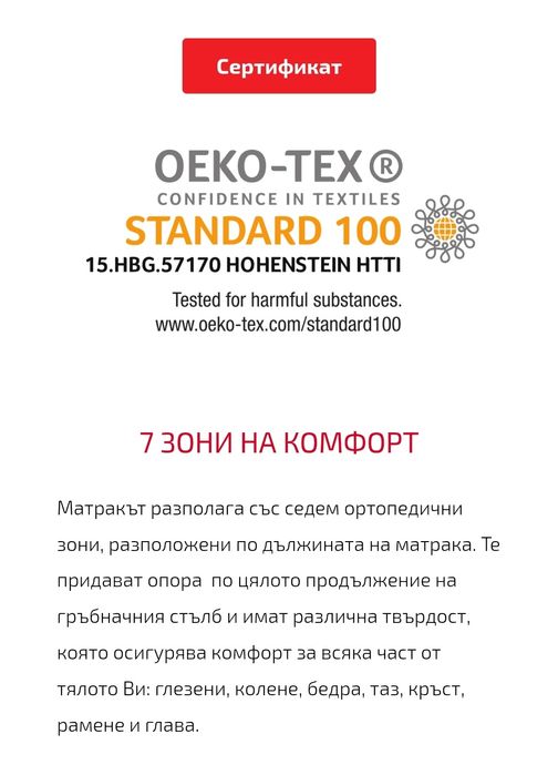 Матраци по поръчка от ЛАТЕКС | 10г. гаранция