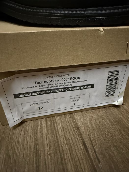 Полицейски обувки