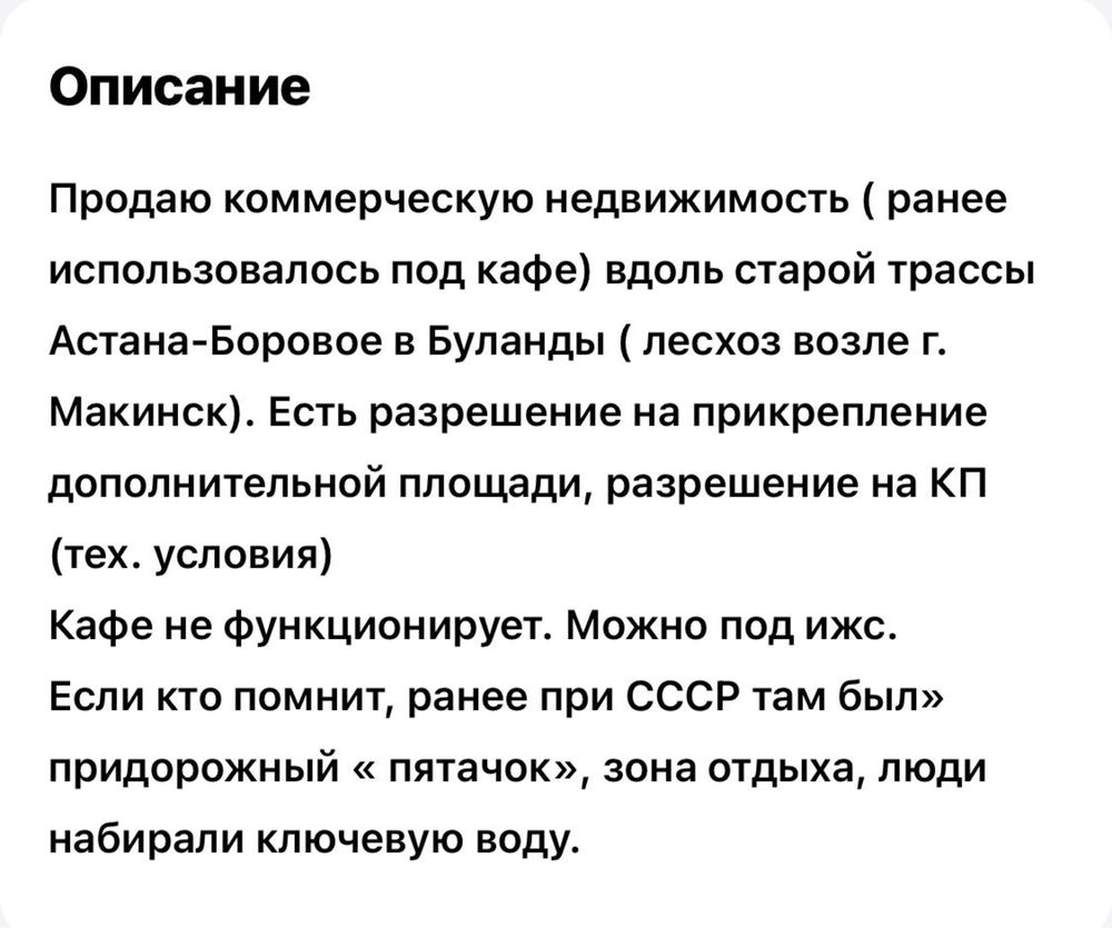 Продам участок земли