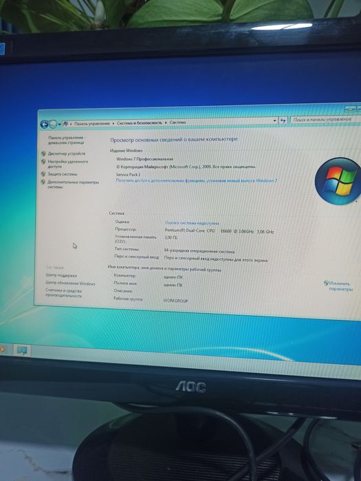 Компьютер компьютер