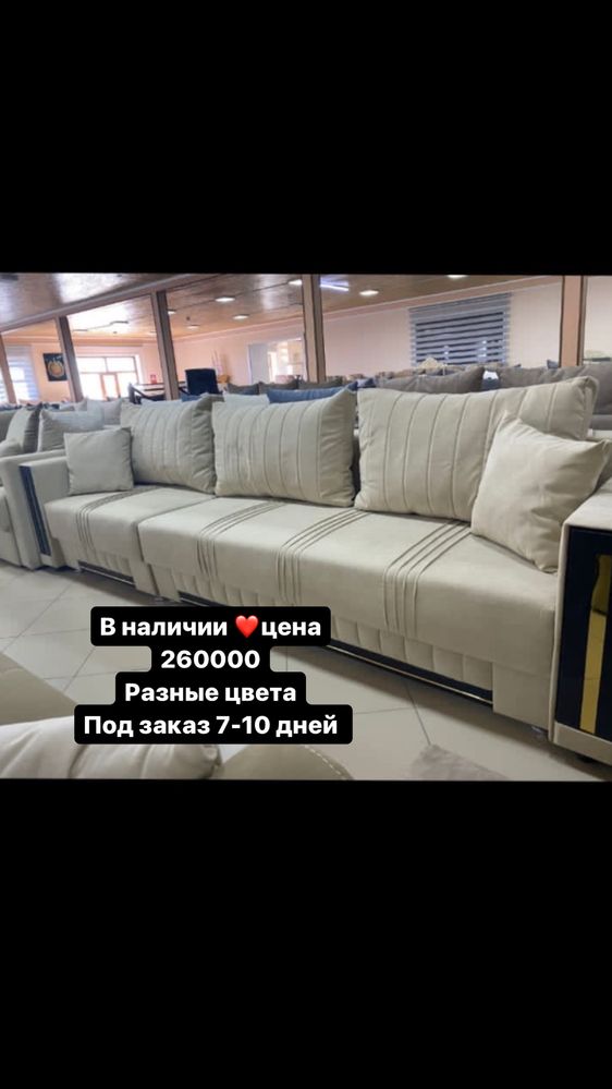 Продам диван