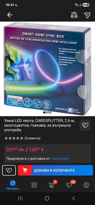 Smart HDMI sync led lights box лед светлини за телевизор