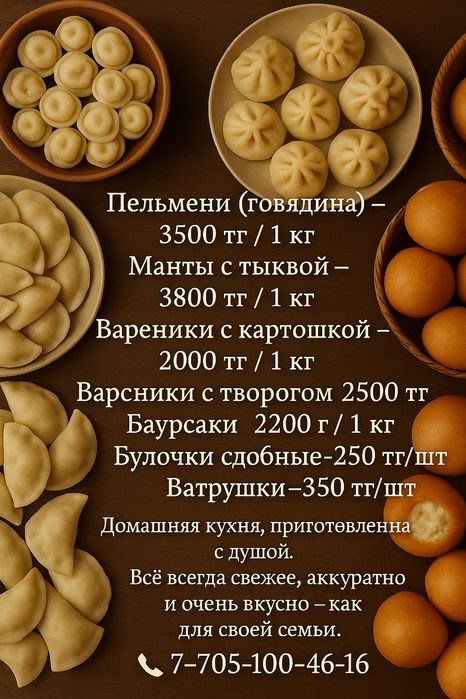 Еда на заказ всё всегда свежее