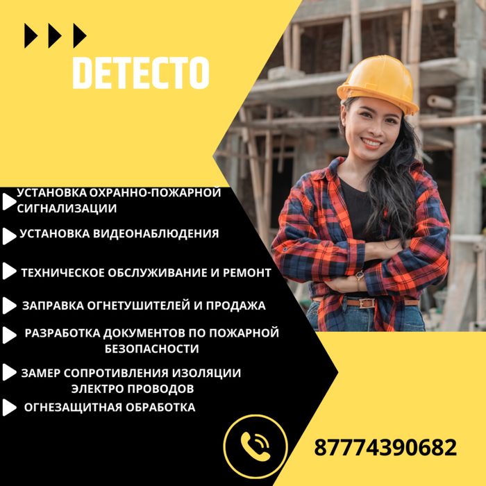 Пожарная сигнализация Видеонаблюдения