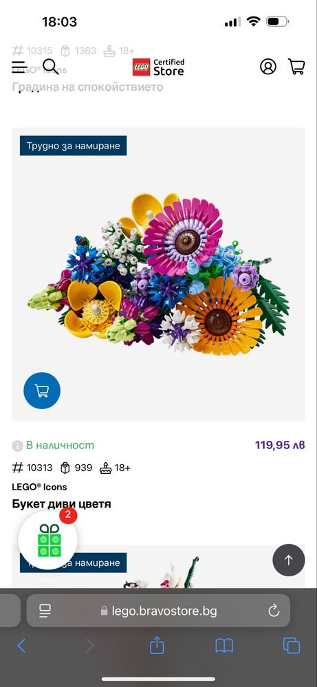 Lego Botanica  букет цвета