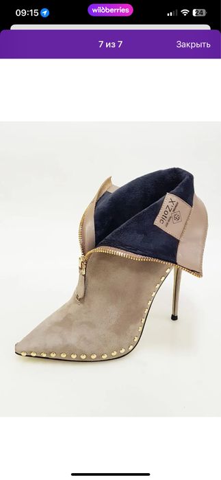 Замшевые бежевые ботильоны