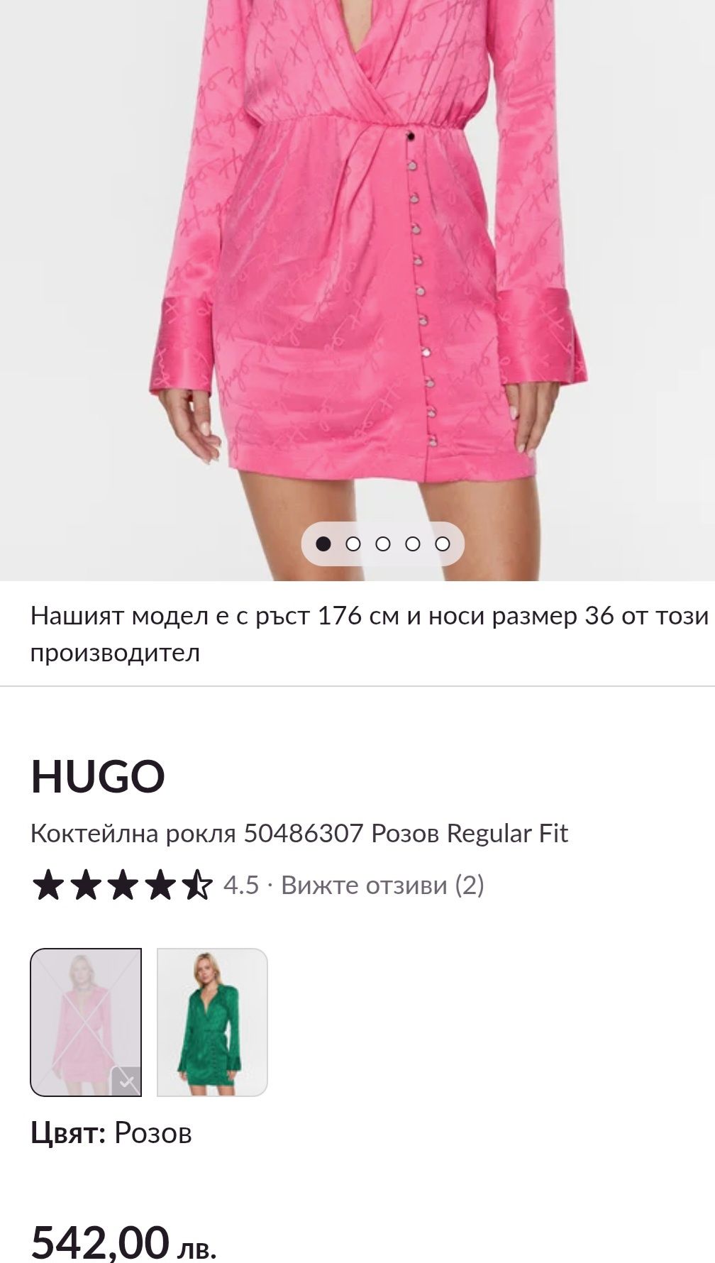 HUGO рокля Kamaike, оргинална