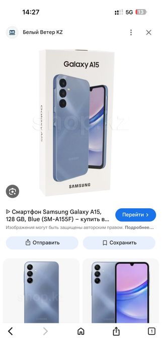 Продам абсолютно новый Samsung A15