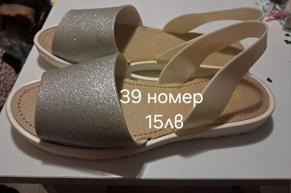 Маркови обувки..