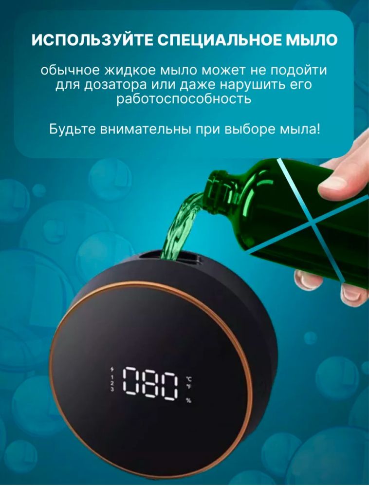 Настенный дозатор для жидкого мыло