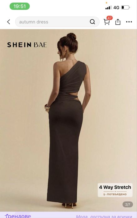 Нови рокли от Shein