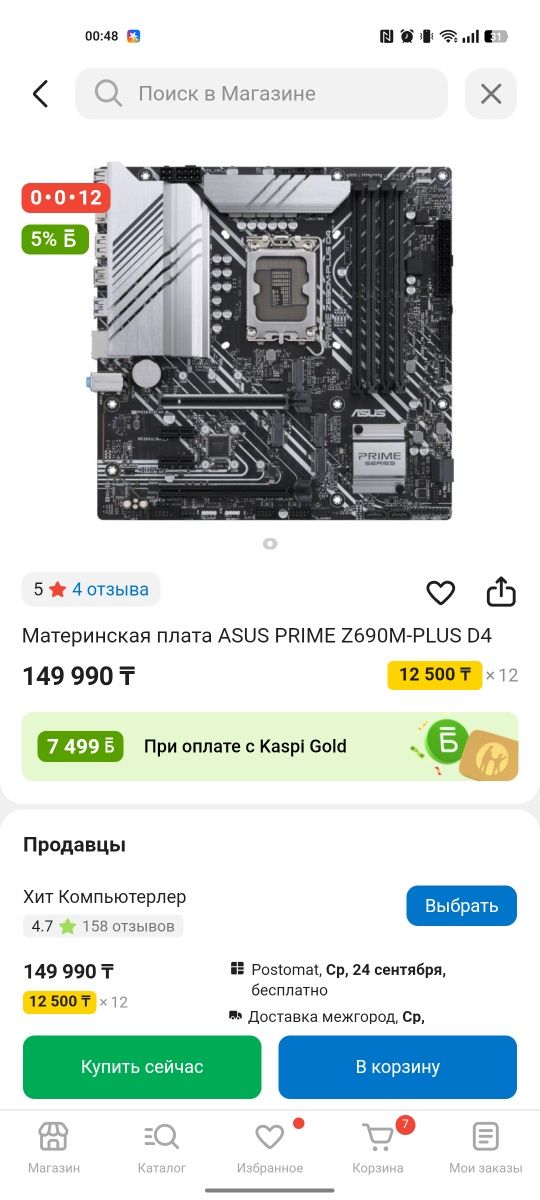 Продам игровой компьютер RTX 4070 
С монитором 170 герц (новый 200к ст