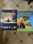 Голяма детска енциклопедия