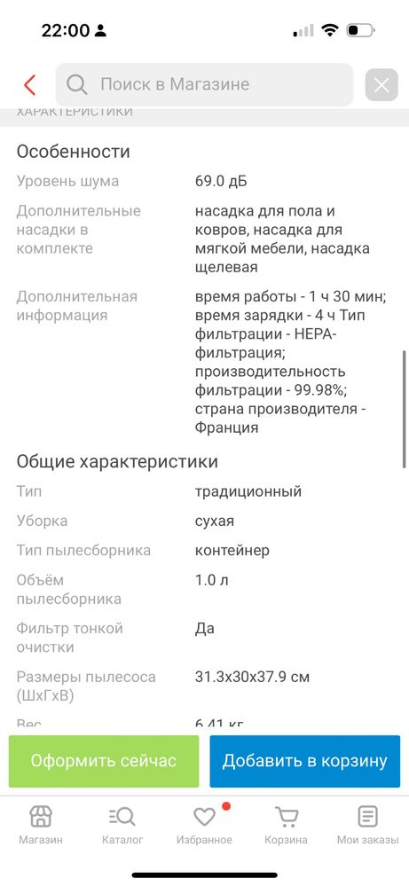 Продаю новый безпроводной пылесос по хорошей цене, можно в подарок