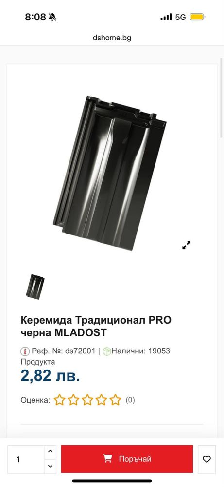 Цигли Младост традиционал про 7 палета по 280 броя