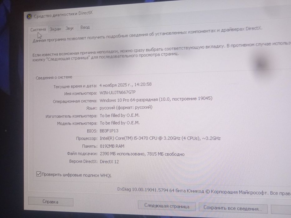 Продается компью