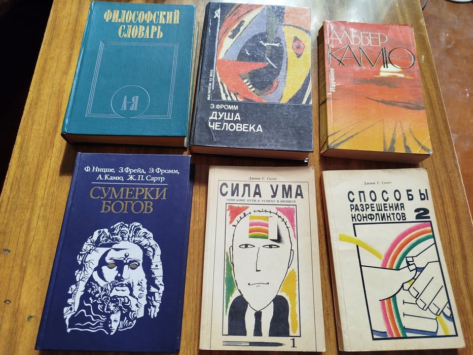 Книги по психологии