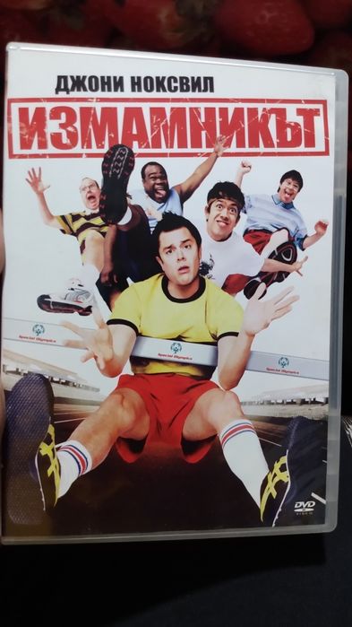 Продавам филми на Двд/Dvd от колекция