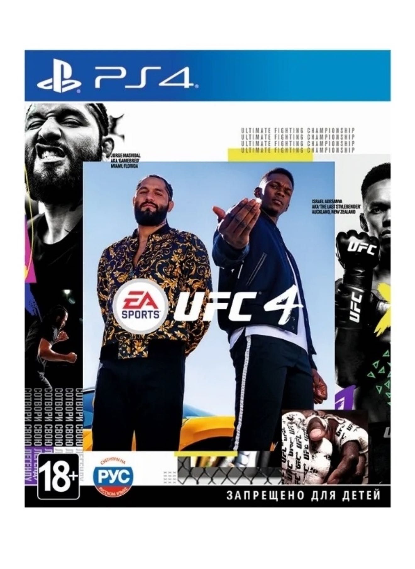 Ufc 4 Игра Диск Ps4 Ps5