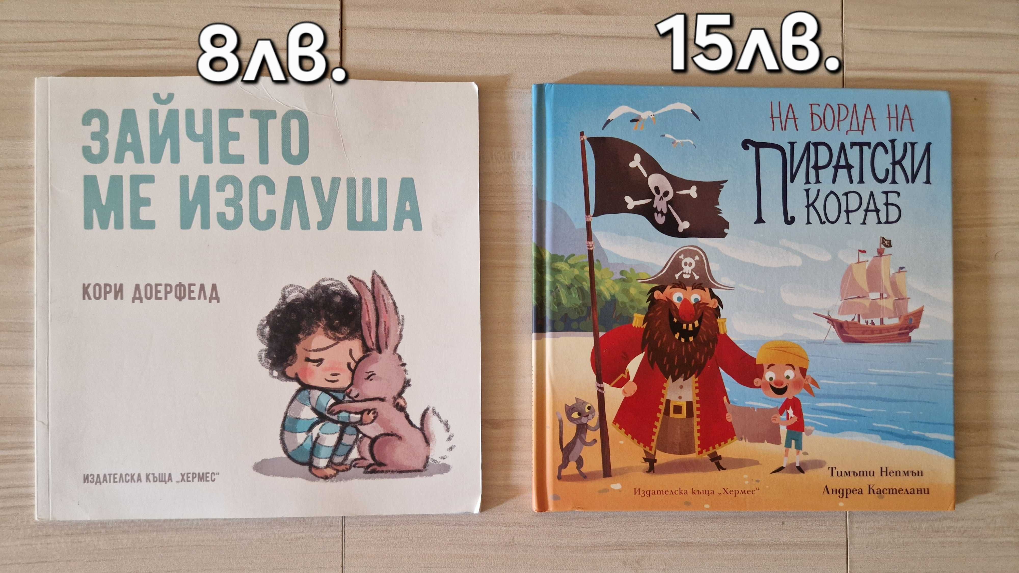 Луксозни детски книжки