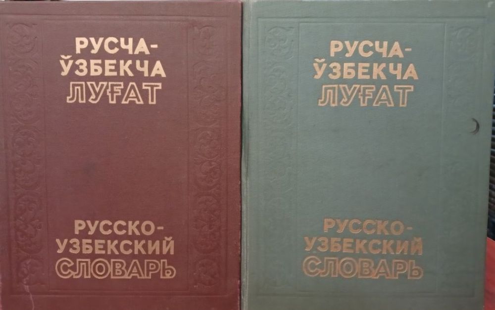 Lugat slovar kitob ruscha oʻzbekcha