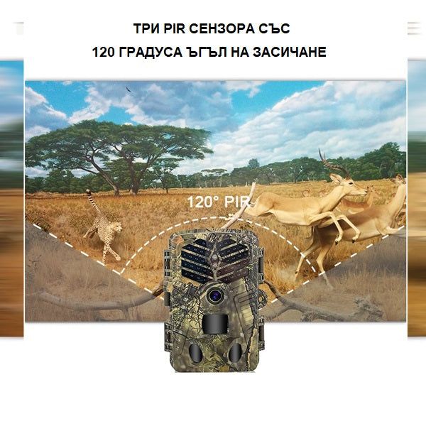 WIFI фото капан ULTRA HD 2.7К 32MP с невидима светлина 940NM /LK047/