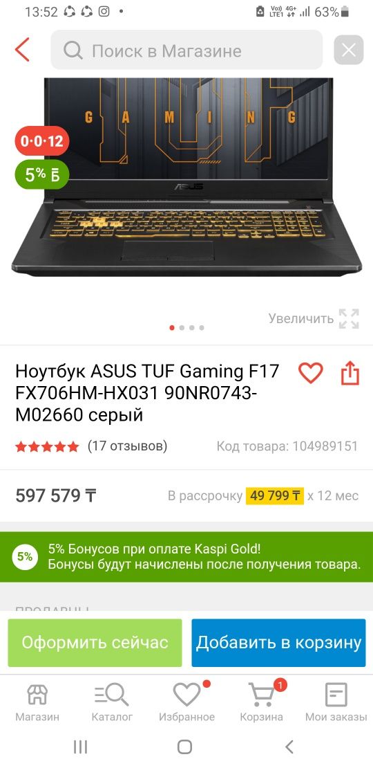 Ноутбук Асус Таф гейминг Asus tus gaming