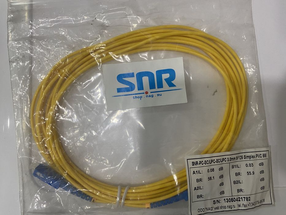 Продам оптический кабель