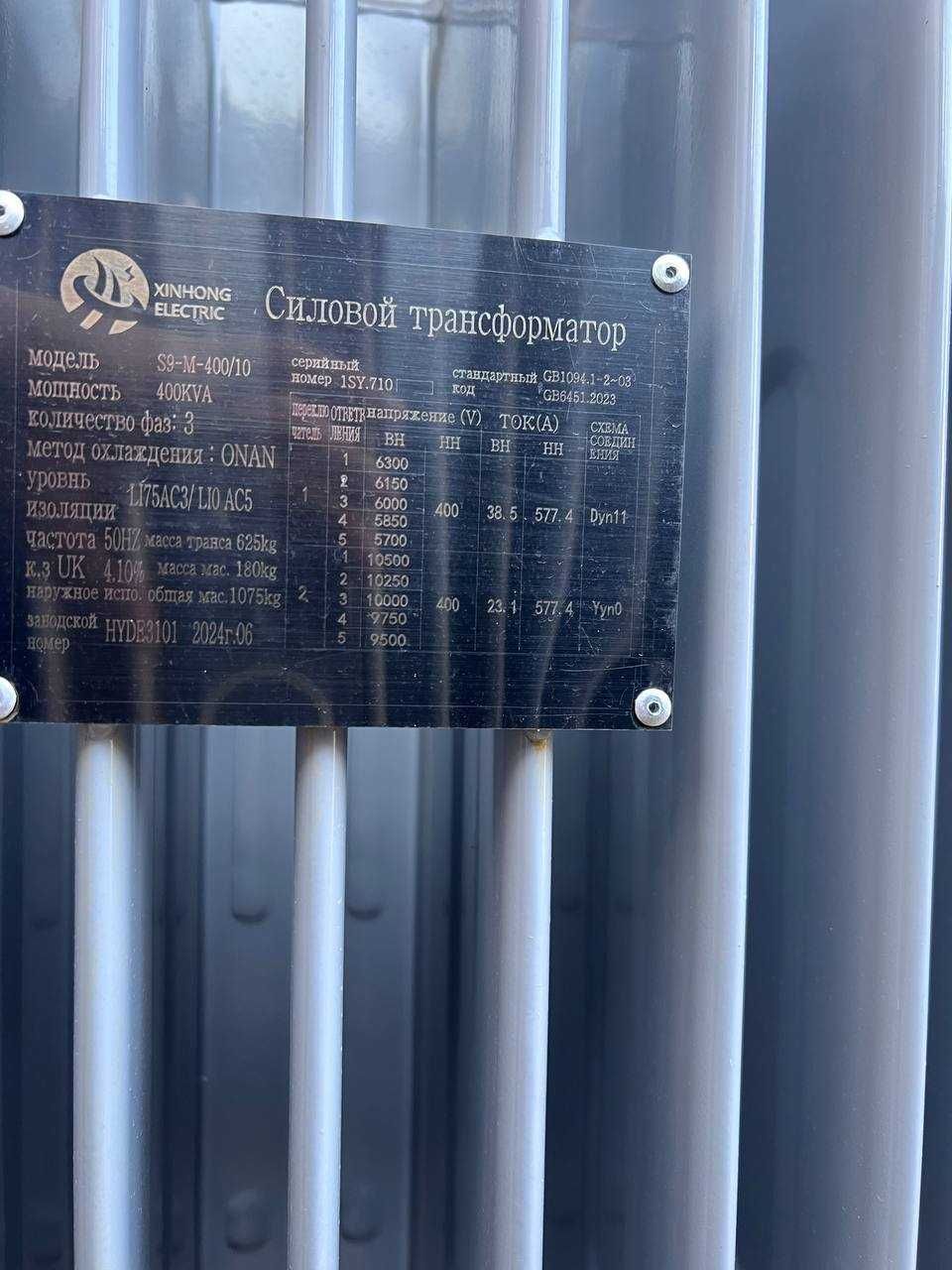 Трансформатор ТМГ 400 кВА |