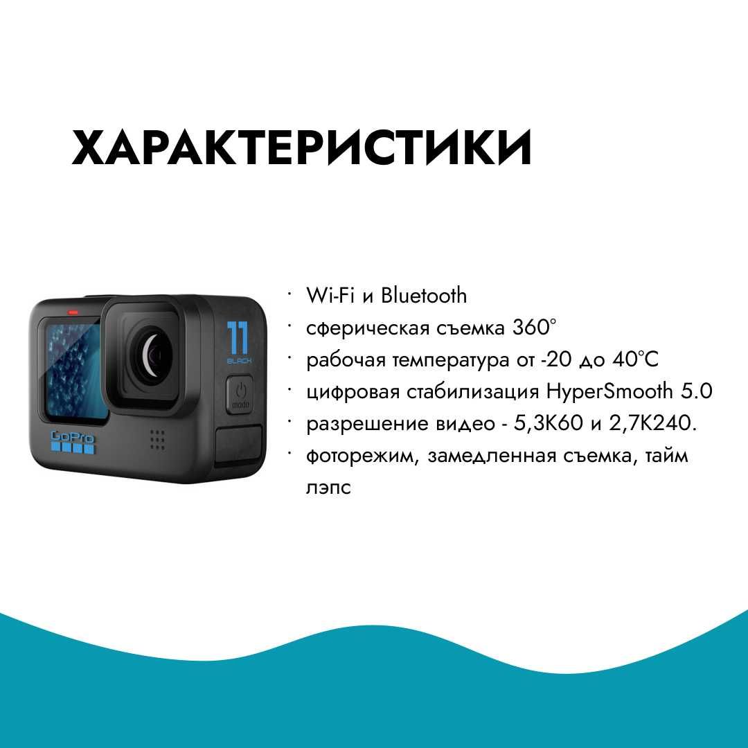 Аренда GoPro HERO 12 / Прокат экшен камеры