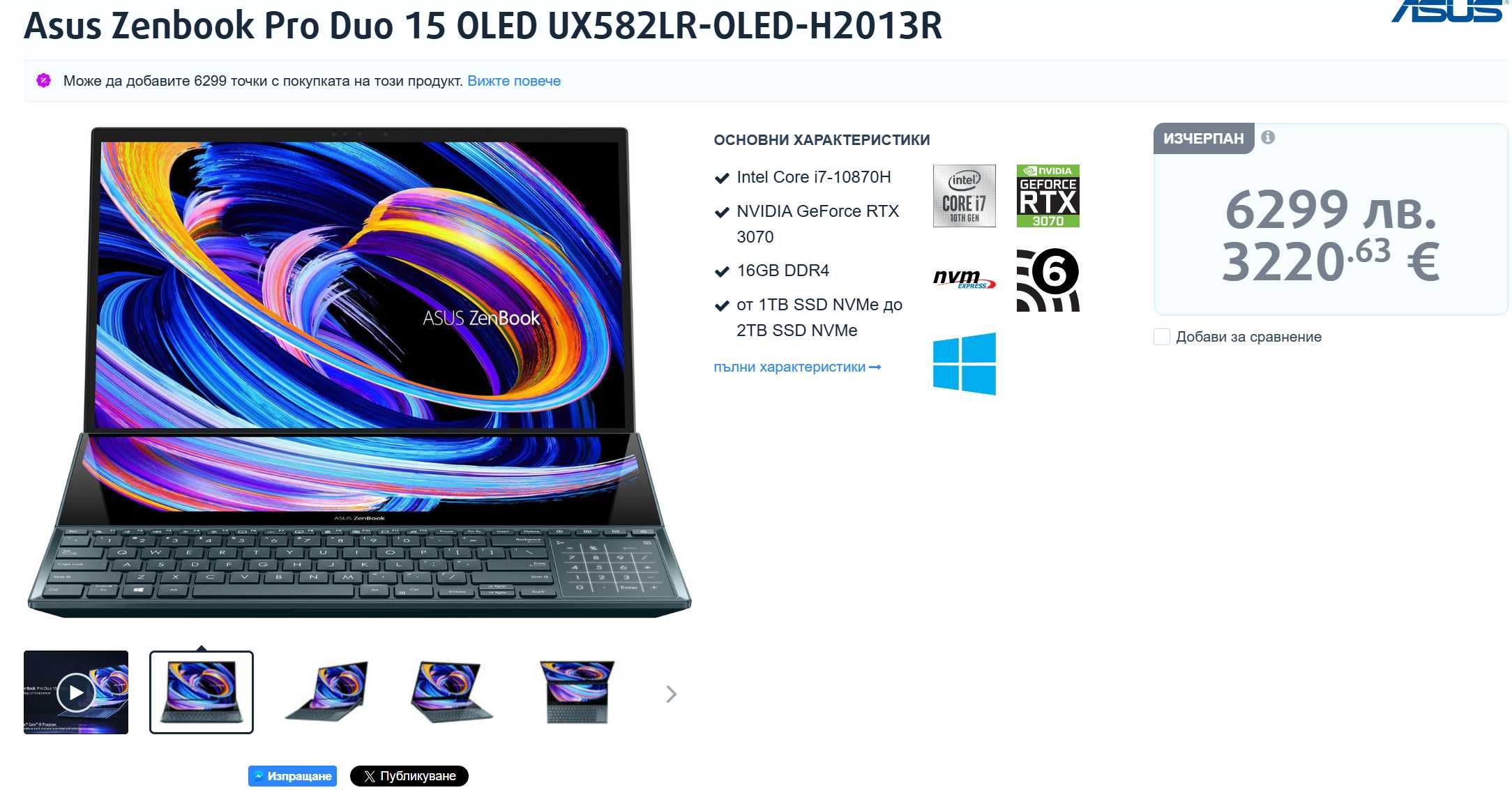 Лаптоп Asus Zenbook Pro Duo 15 OLED UX582LR - OLED 4К - Touch Screen