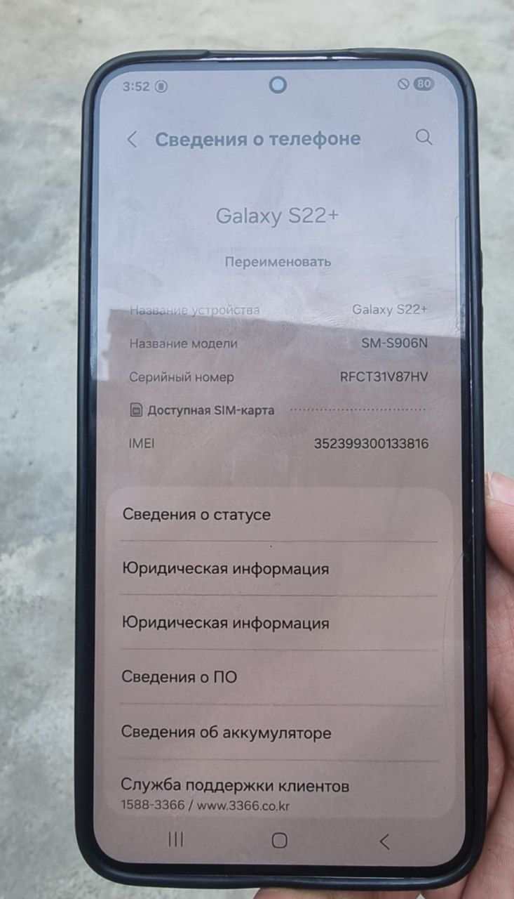 Самсунг С22 плус 8/256 срочна