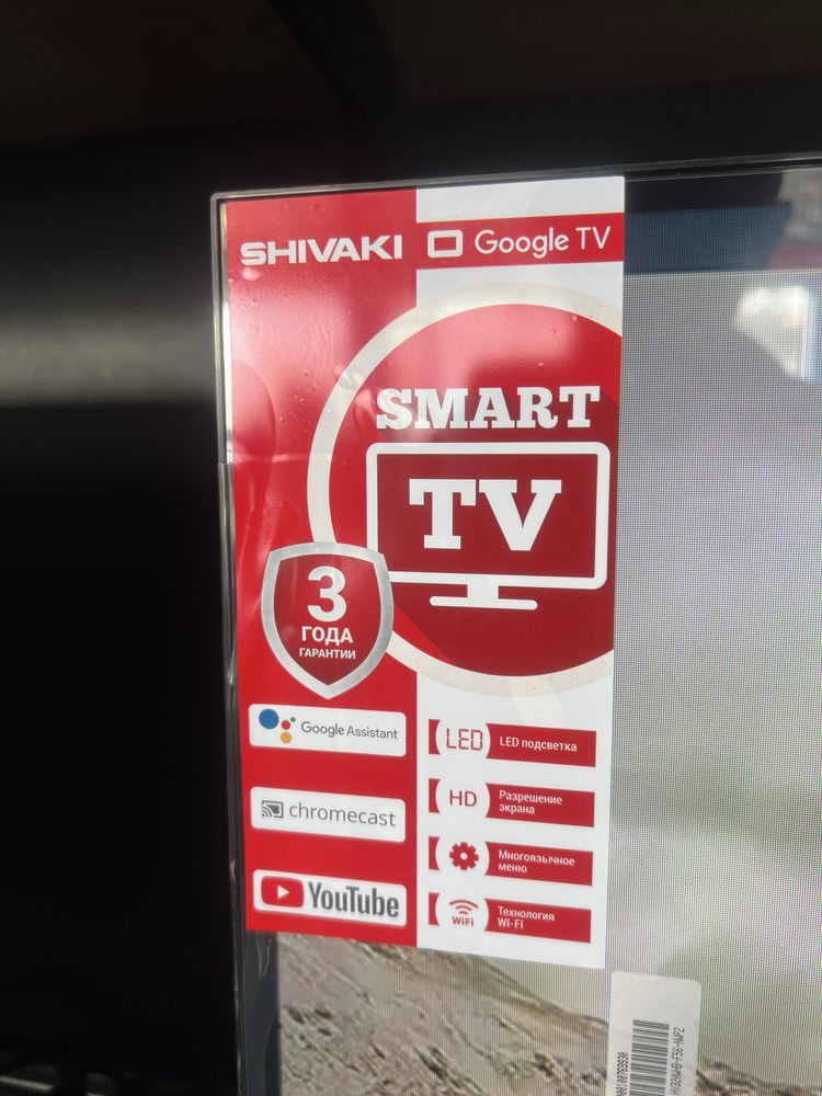 Shivaki 32 smart tv