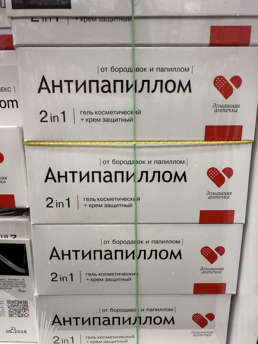 Антипапиллом суппер